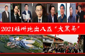 福州8位企业家拟获全省表彰，谁将成为最大的“黑马”图片