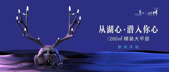 对这份开盘成绩,麓湖仅有一张海报宣布其公园区正式"完美收官"