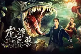 丛林历险，食人花出现，红蟒蛇挡路，有惊无险杀戮开始图片