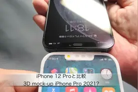 iPhone13模型机曝光，M1 Mac被改装扩容为高配版图片