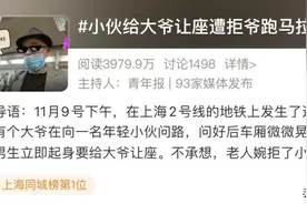 “不要不要不要”！七旬上海爷叔婉拒小伙让座，原来他是做这个的图片