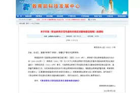 教育部印发《职业教育示范性虚拟仿真实训基地建设指南》图片