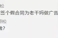 三人伪造老干妈印章诈骗腾讯，图什么？背后暗藏一条产业链图片