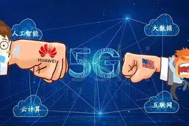 华为开始绝地反击！美国拒绝出专利费，任正非霸气回应：必须要给图片