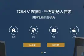 163电子邮箱注册怎么使用？申请163.net电子邮箱详解图片