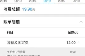 “漫游费”已成历史，中国移动却默默收费42个月？图片
