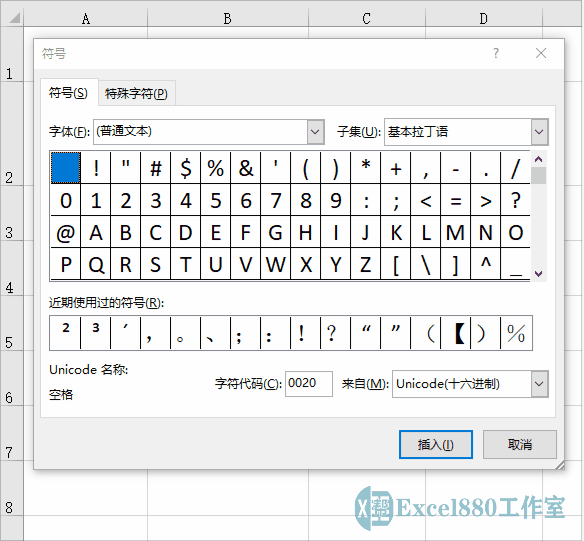 Excel中输入平方、立方上标数字的2种方法