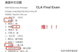 汉语试题“难倒”美国学生，中国学生看后同样傻眼：不服不行图片