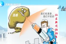 四价疫苗比三价疫苗好在哪里？六个月月龄以上人群即可使用视频封面