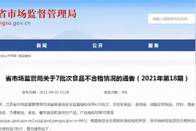 江苏盐城子墨果酒生产“果髓”青梅酒不合格 被罚款6万余元图片