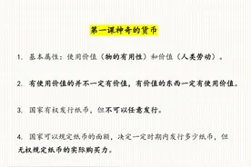 学霸私藏！一纸背完四本书！高中政治重难点汇总图片