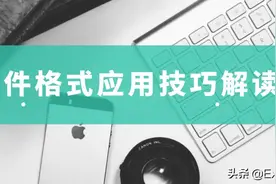 Excel经典功能条件格式应用技巧，尤其是第7个，堪称经典图片