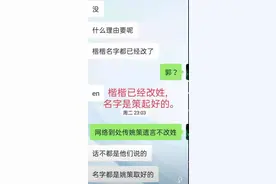 姚策生前已经给儿子改姓，背后蕴含着无奈，郭威的儿女仍然姓郭图片