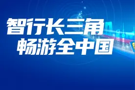 一张移动小蓝卡成“黑马”，构建长三角出行“一卡通”图片
