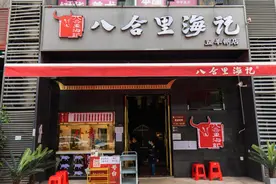 外卖营业额比年前翻一番，八合里海记为什么说撑过今年没问题？图片