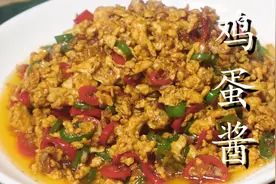 鸡蛋酱这样做，实在太香了，做一次3天不用炒菜，拌面拌饭都好吃图片