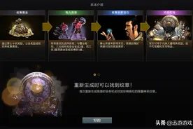 DOTA2：Ti10勇士令状边路商店玩法，肝帝教你如何获得本子积分图片