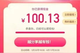 【抖音“DOU福袋，领百元红包”活动】图片