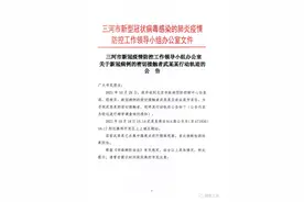 三河5名感染者密接曾乘坐北京公交，涉6条路线、至少3个站台图片