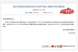 刚刚！福州地铁1号线二期票价定了图片