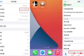 iOS 14.3 Taurine 越狱工具已确定，接近发布图片