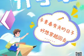 「经科图说」来一波开学季“回忆杀”，差点看哭了……图片