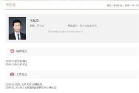 北大老师手拎馒头受访走红：现已是数学界“青年教主”图片