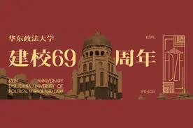 华政园69生快！一年一度换头像开始啦！图片