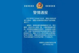 细节曝光！江苏南通城管粗暴执法，把杆秤一折两断，将老奶奶拎起扔摔在路边！当地通报：刑拘15天罚款一千图片