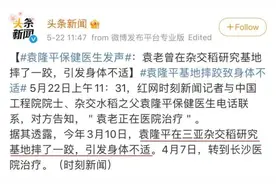 人生最后一次骨折需警惕！袁老去世后这个细节值得关注图片