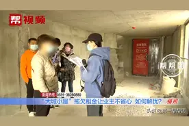 托管房屋给福州这家中介公司，业主们却坐不住了，纷纷找上门图片