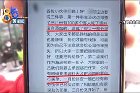 被要求离职或转店，海底捞员工不服气，起因跟二十块调料钱有关？图片