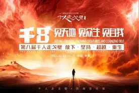 行走的感悟-第8届千人走戈壁图片