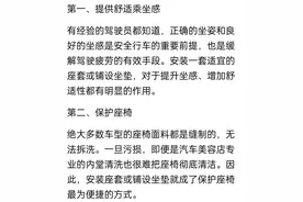 汽车坐垫的好处和作用图片