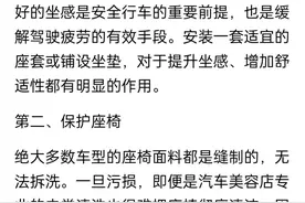 汽车坐垫的好处和作用图片