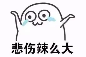 看完大家和相亲对象的聊天记录，很多人说：原来不是只有我自己！图片