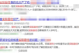 未实际居住不能申请学位或取消资格！图片