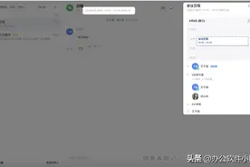 远程办公怎么创建会议群组和编辑会议纪要？飞书帮你解决图片