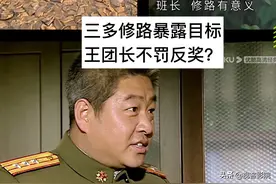 士兵突击：三多在草原修路暴露军事目标？为何团长不罚反奖？图片
