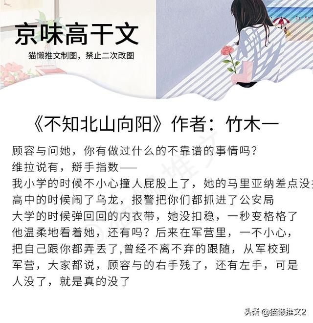 京味高干文男主高干女主平凡（9部京味高干文）