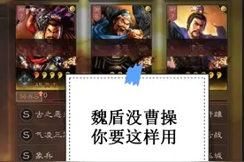 三国志战略版：没有曹操怎么办，玩许褚、徐晃看看这2个队伍图片
