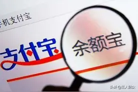 余额宝怎么盈利，实现7日年化收益率？与其他基金有什么区别？图片
