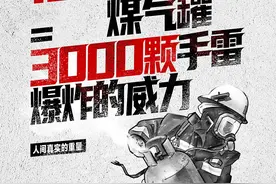 《119请回答》上线倒计时！消防员视角再现“人间真实”图片