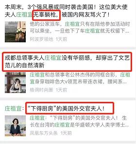 别了，美国驻成都领事