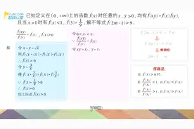 高中数学有多难？出题老师：答案给你！反正你看不懂！视频封面