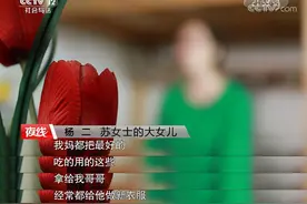 老人抚养一子三女，晚年却无人赡养，家庭纠纷背后有着怎样的意外真相？图片
