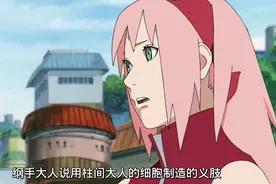 博人传：鸣人手臂上的绷带下面其实是假手！木叶丸又有女友了？图片