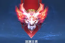 打上王者999星，能到达深渊王者段位？这是真的吗？图片