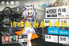 明日方舟 诗怀雅到底多有钱？玩家：她家的钢琴就价值180W龙门币图片