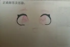 新手如何画Q版眼睛？教程图片